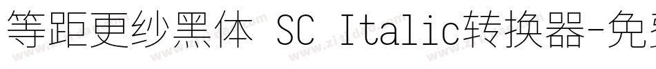 等距更纱黑体 SC Italic转换器字体转换